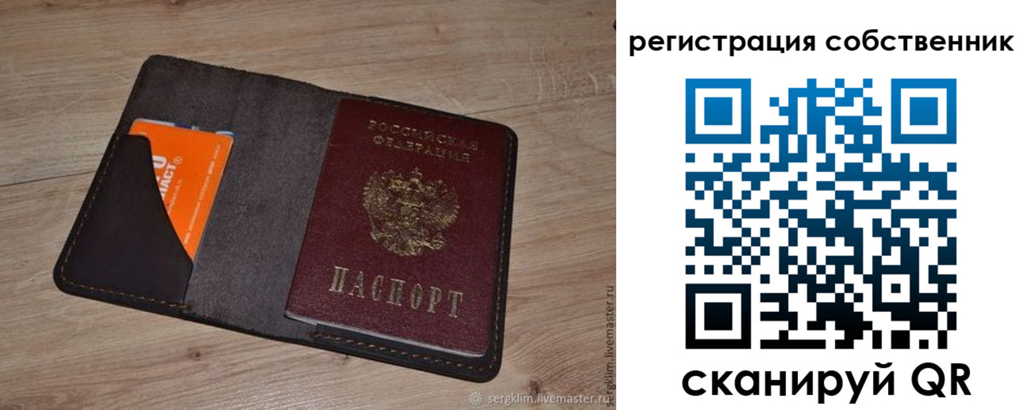 временная регистрация гарантия в Фрязино