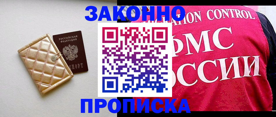 регистрация для дет. сада в Фрязино