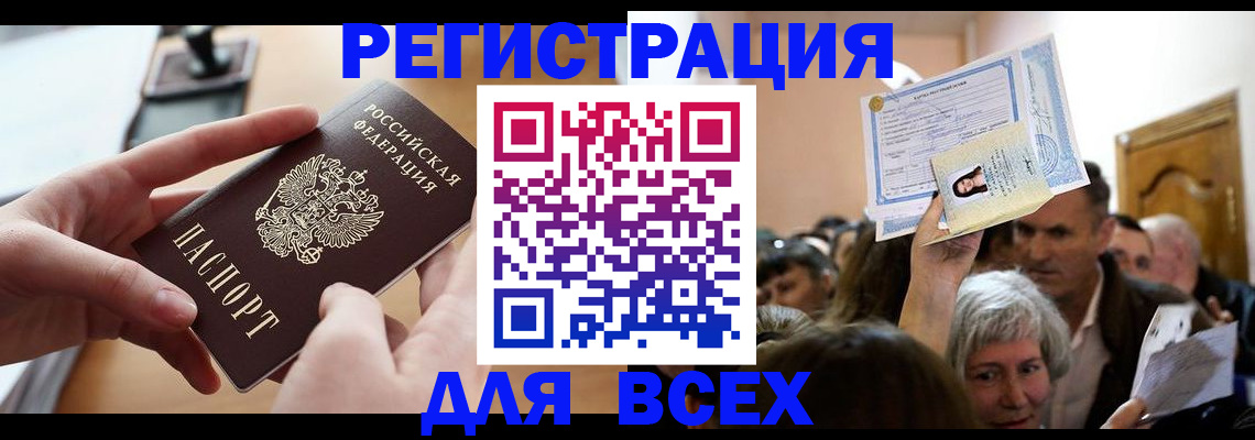 временная регистрация гарантия в Фрязино