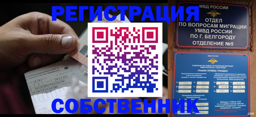 временная регистрация госуслуги в Фрязино