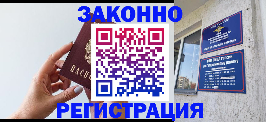 пропишу в квартире в Фрязино