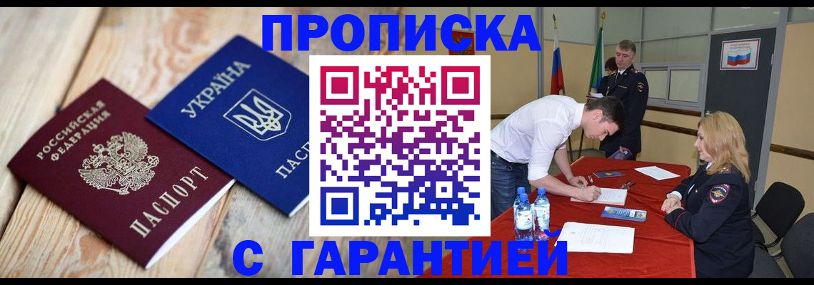 временная регистрация поиск в Фрязино