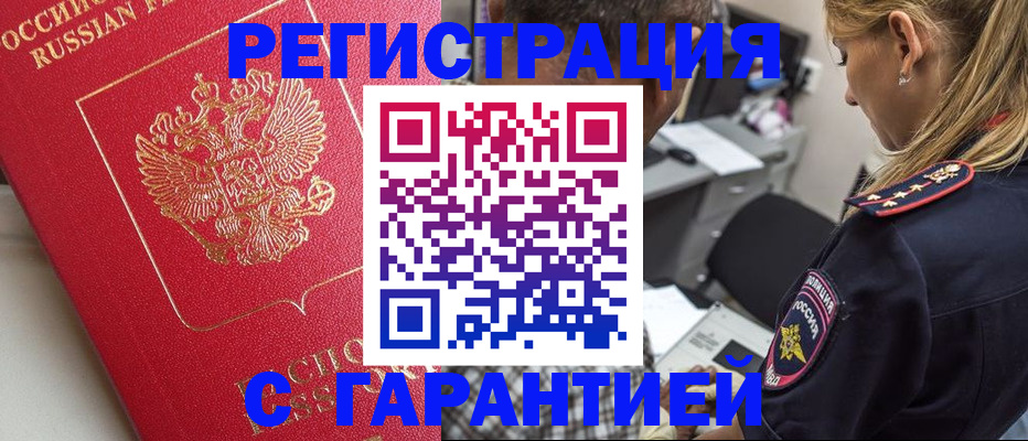 найти адрес прописки в Фрязино